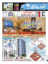 أسواق بلدنا الاسكندرية 15-11-2014 | PDF | 33606