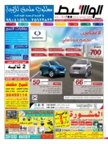 الجهراء 13-11-2014 | PDF | 33681