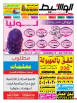 العاشرة 15-11-2014 | PDF | 33684
