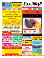 الكويت - عربى 15-11-2014 | PDF | 33695