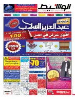 الدلتا 14-11-2014 | PDF | 34003