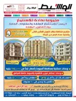 الصعيد 14-11-2014 | PDF | 34043