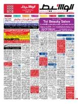 الاسكندرية 14-11-2014 | PDF | 34074