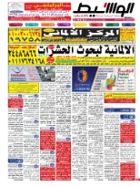 القاهرة كلاسيفيد 17-11-2014 | PDF | 34100