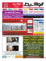 الاسكندرية 17-11-2014 | PDF | 34101