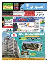 أسواق بلدنا الدلتا 18-11-2014 | PDF | 35200