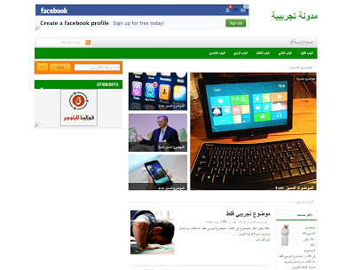 قالب بلوجر إخباري (RESIZABLE) | 35494