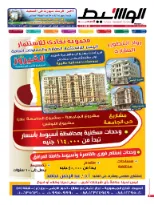 الصعيد 21-11-2014 | PDF | 35504