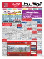 الاسكندرية 21-11-2014 | PDF | 35516