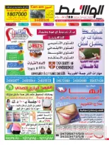 الجهراء 20-11-2014 | PDF | 35520