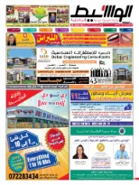 رأس الخيمة 22-11-2014 | PDF | 35656