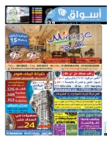 أسواق بلدنا الاسكندرية 22-11-2014 | PDF | 35704