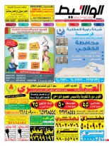 العاشرة 22-11-2014 | PDF | 35802