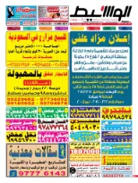 الكويت - عربى 22-11-2014 | PDF | 35861