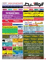 الاسكندرية 24-11-2014 | PDF | 36100