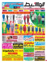 الكويت - كلاسيفيد 25-11-2014 | PDF | 36296