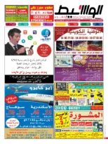 الجهراء 27-11-2014 | PDF | 36590