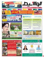رأس الخيمة 29-11-2014 | PDF | 36601