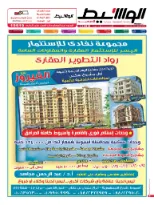 الصعيد 28-11-2014 | PDF | 36630