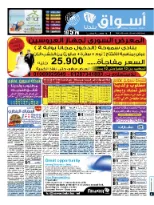 أسواق بلدنا الاسكندرية 29-11-2014 | PDF | 36740