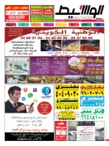 العاشرة 29-11-2014 | PDF | 36759