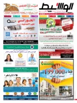العين 29-11-2014 | PDF | 36861