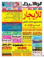 الكويت - عربى 29-11-2014 | PDF | 36877
