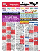 الاسكندرية 28-11-2014 | PDF | 37074
