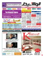 الاسكندرية 1-12-2014 | PDF | 37261