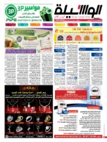 الرياض 29-11-2014 | PDF | 37269