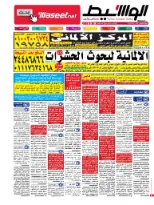 القاهرة كلاسيفيد 1-12-2014 | PDF | 37291
