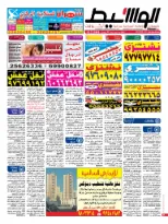 الكويت - كلاسيفيد 2-12-2014 | PDF | 37455