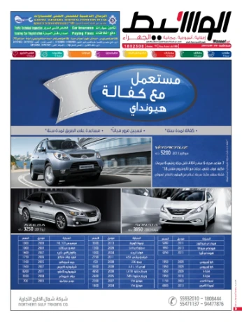 الجهراء 4-12-2014 | PDF | 37874