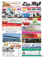 أبوظبى 6-12-2014 | PDF | 37911