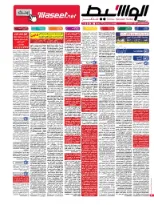 القاهرة 5-12-2014 | PDF | 38017
