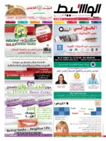 العين 6-12-2014 | PDF | 38022