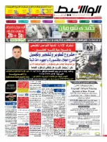 الدلتا 5-12-2014 | PDF | 38035