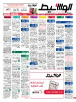 العاشرة 6-12-2014 | PDF | 38039