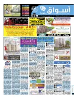 أسواق بلدنا الاسكندرية 6-12-2014 | PDF | 38046