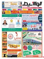 رأس الخيمة 6-12-2014 | PDF | 38053