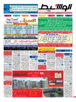 الاسكندرية 5-12-2014 | PDF | 38199