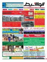 الاسكندرية 8-12-2014 | PDF | 38588