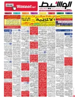 القاهرة كلاسيفيد 8-12-2014 | PDF | 38596