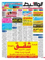 الكويت كلاسيفيد 9-12-2014 | PDF | 38745