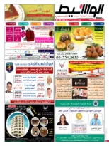 دبى 13-12-2014 | PDF | 39046