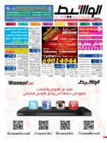 الجهراء 11-12-2014 | PDF | 39089