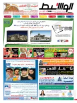 أبوظبى 13-12-2014 | PDF | 39091