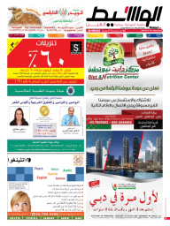 العين 13-12-2014 | PDF | 39137