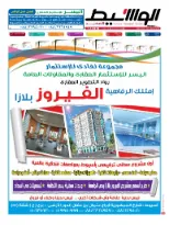 الصعيد 12-12-2014 | PDF | 39158