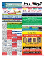 الاسكندرية 12-12-2014 | PDF | 39165
